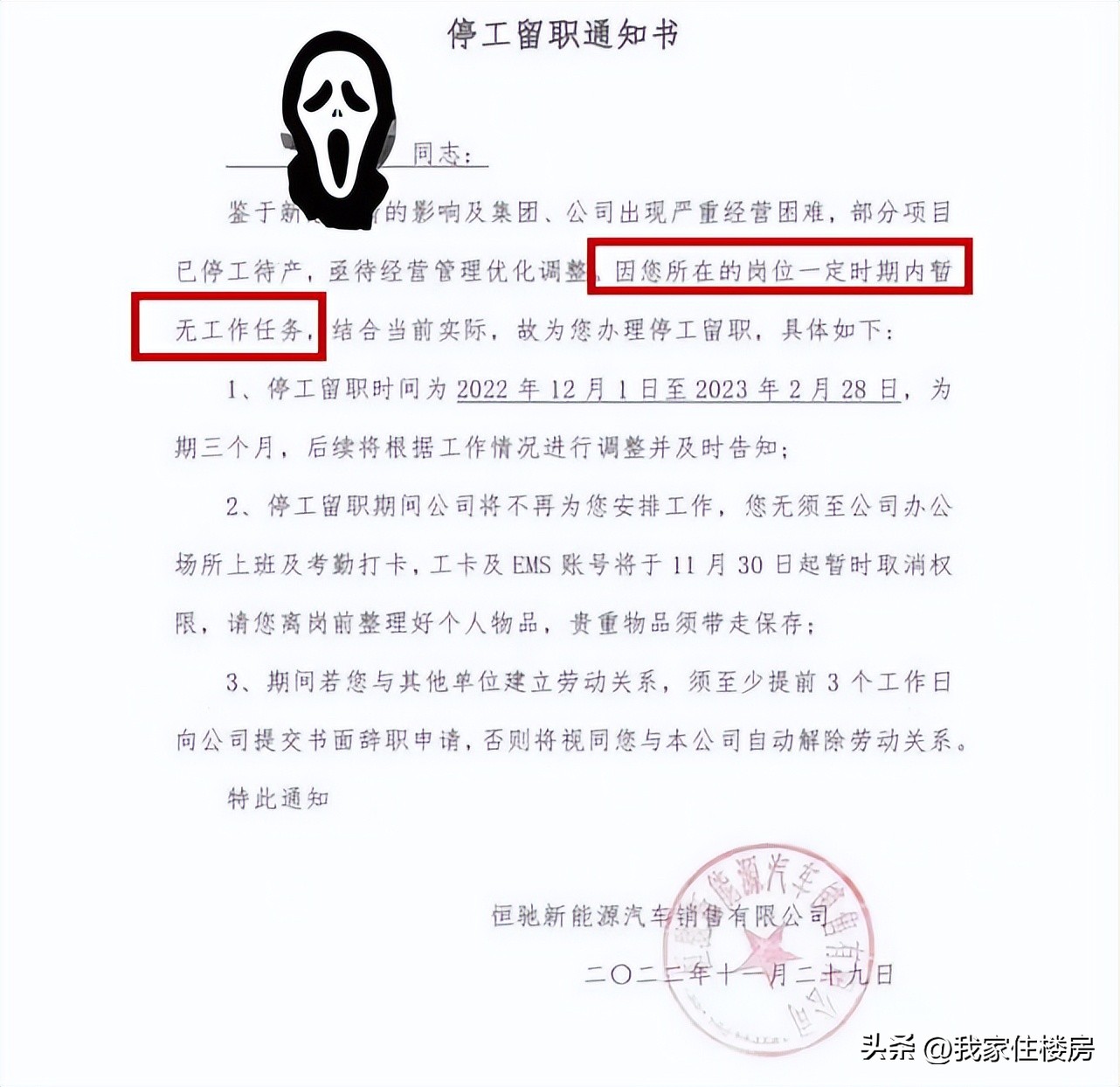 恒大员工现在在干嘛,恒大员工现在应该怎么办