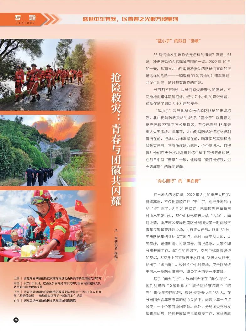 全国两红两优直播回放,全国共青团两红两优