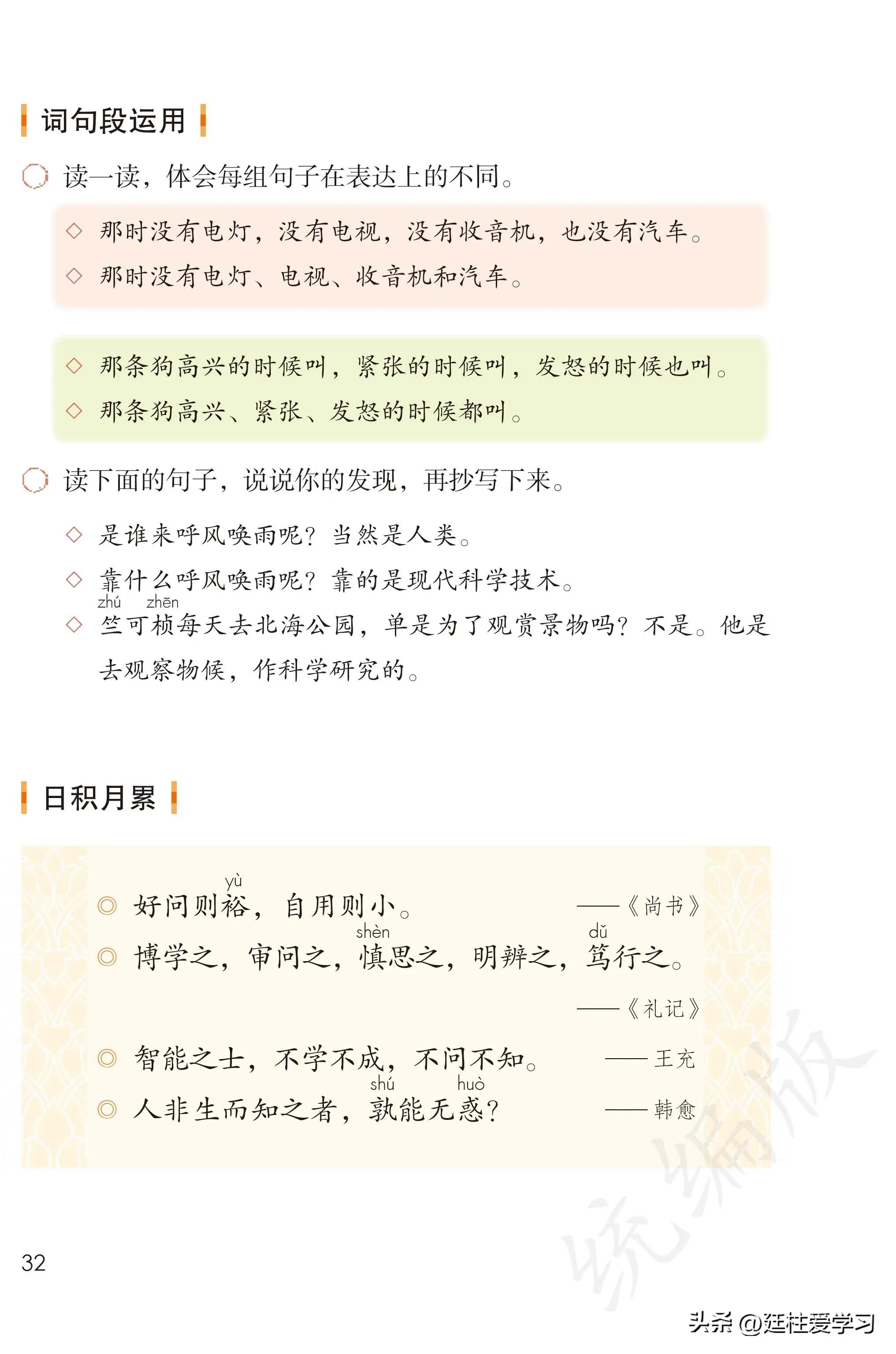 小学语文四年级上册27课,部编版小学语文四年级下册电子版