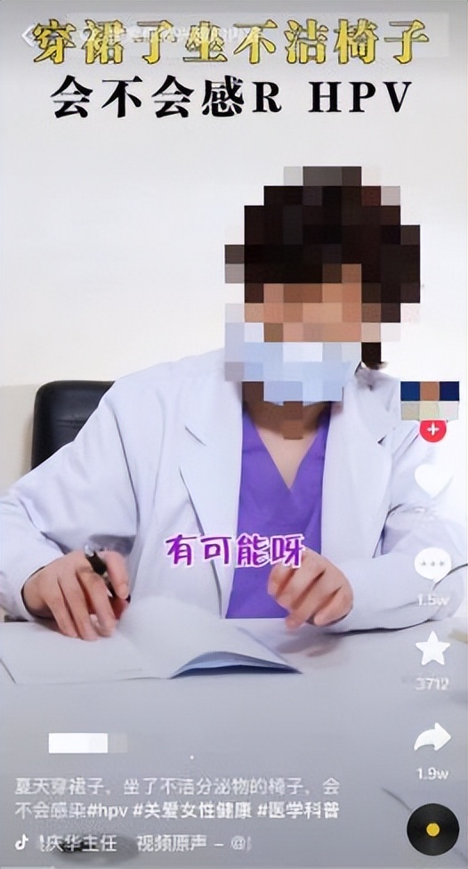 辟谣！公共马桶、座椅、酒店……HPV无处不在？