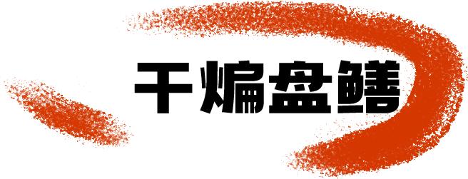 武汉最好喝的鸡汤排行榜,武汉喝鸡汤的最好餐馆