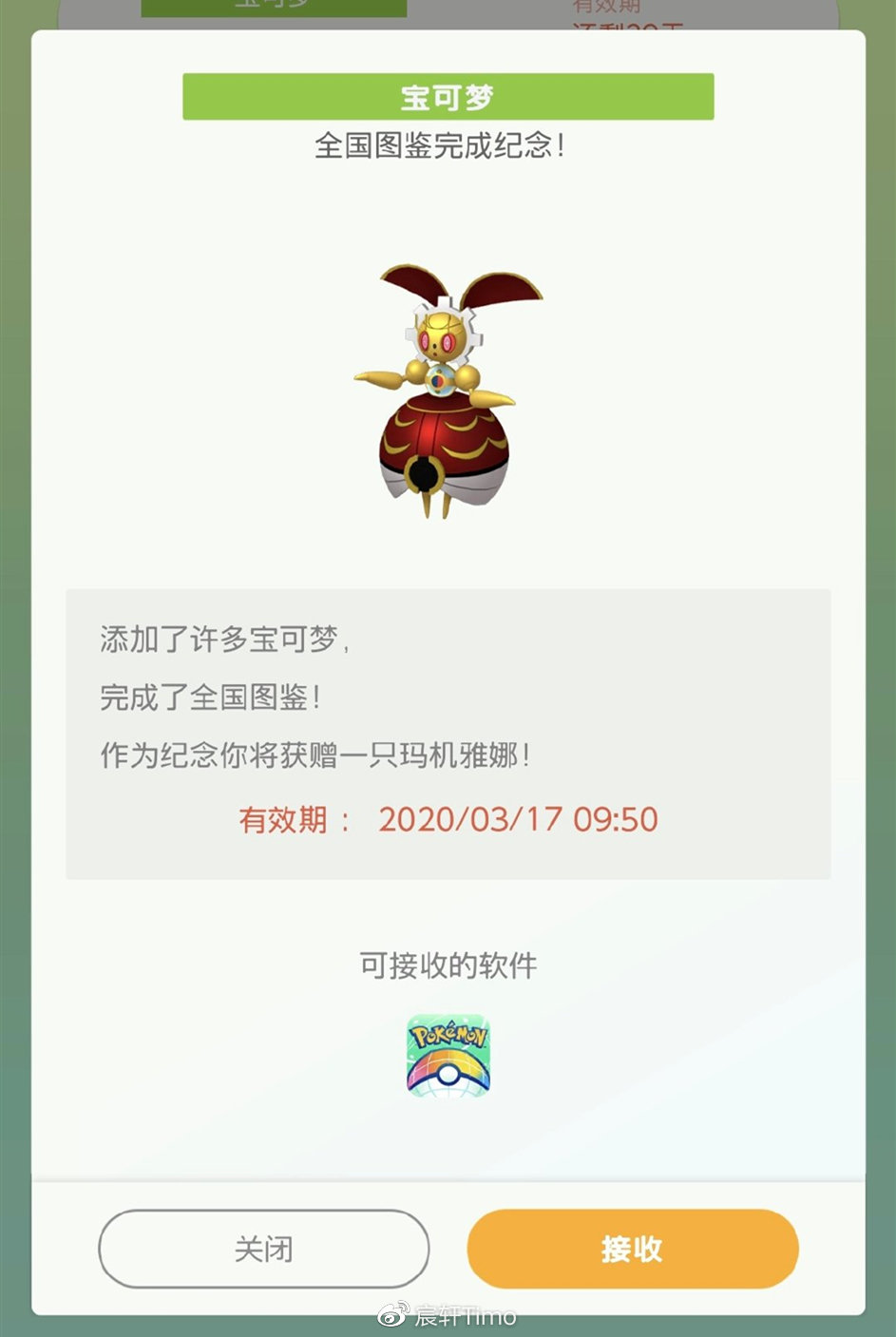 宝可梦home应该怎么用,怎么快速更新宝可梦home图鉴