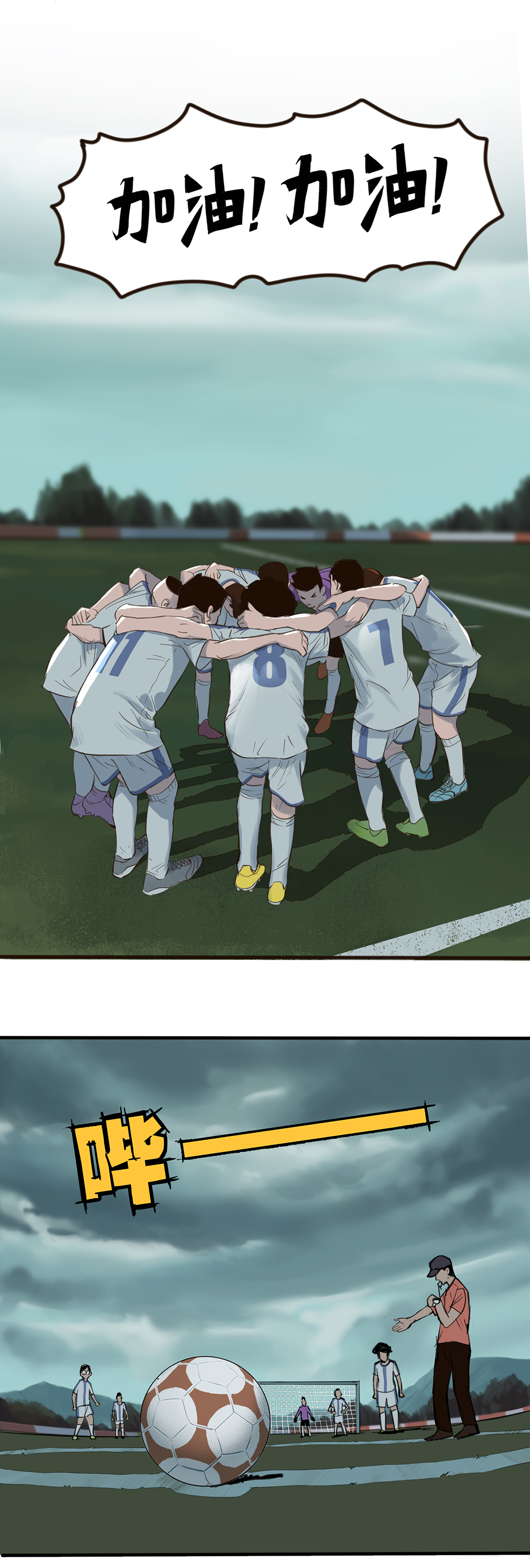 世界杯足球对决漫画,足球小将漫画世青赛荷兰