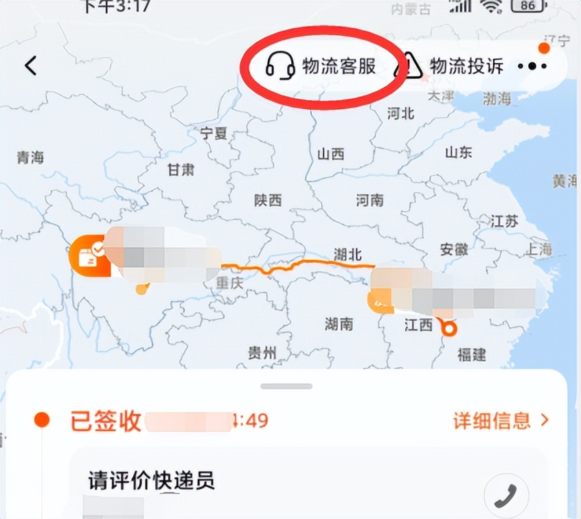 快递已经签收但突然有了虚假发货,快递显示异常签收怎么解决