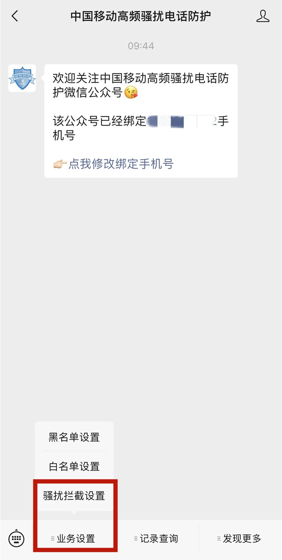 警方提醒手机上这些功能要慎用,警方提醒请主动关闭手机这个功能