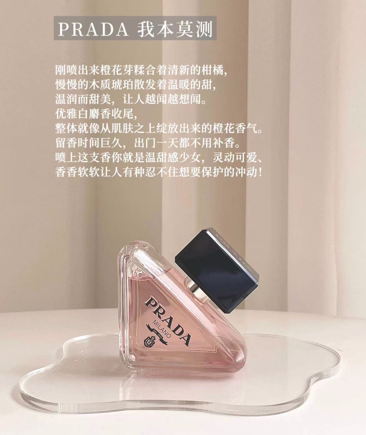 高段位的香水,高级的气质香水