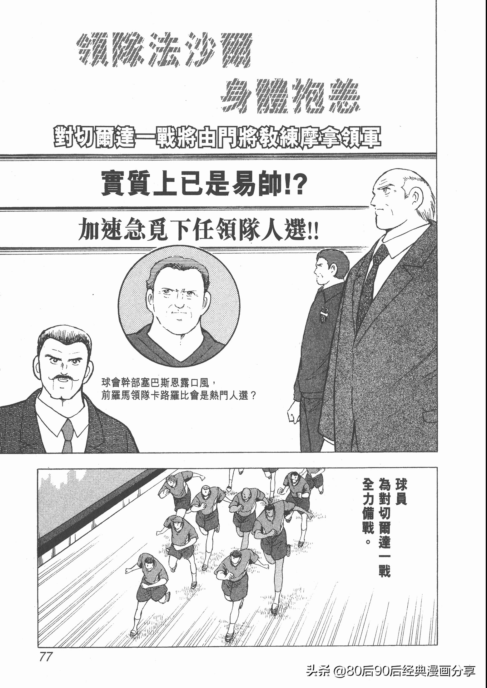 瓒崇悆灏忓皢roadto2002鍦ㄧ嚎瑙傜湅,瓒崇悆灏忓皢road瑙ｈ