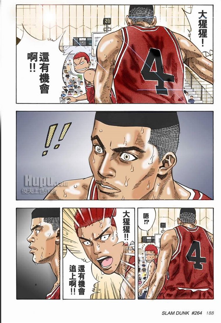 流川枫对战泽北漫画,流川vs泽北灌篮高手