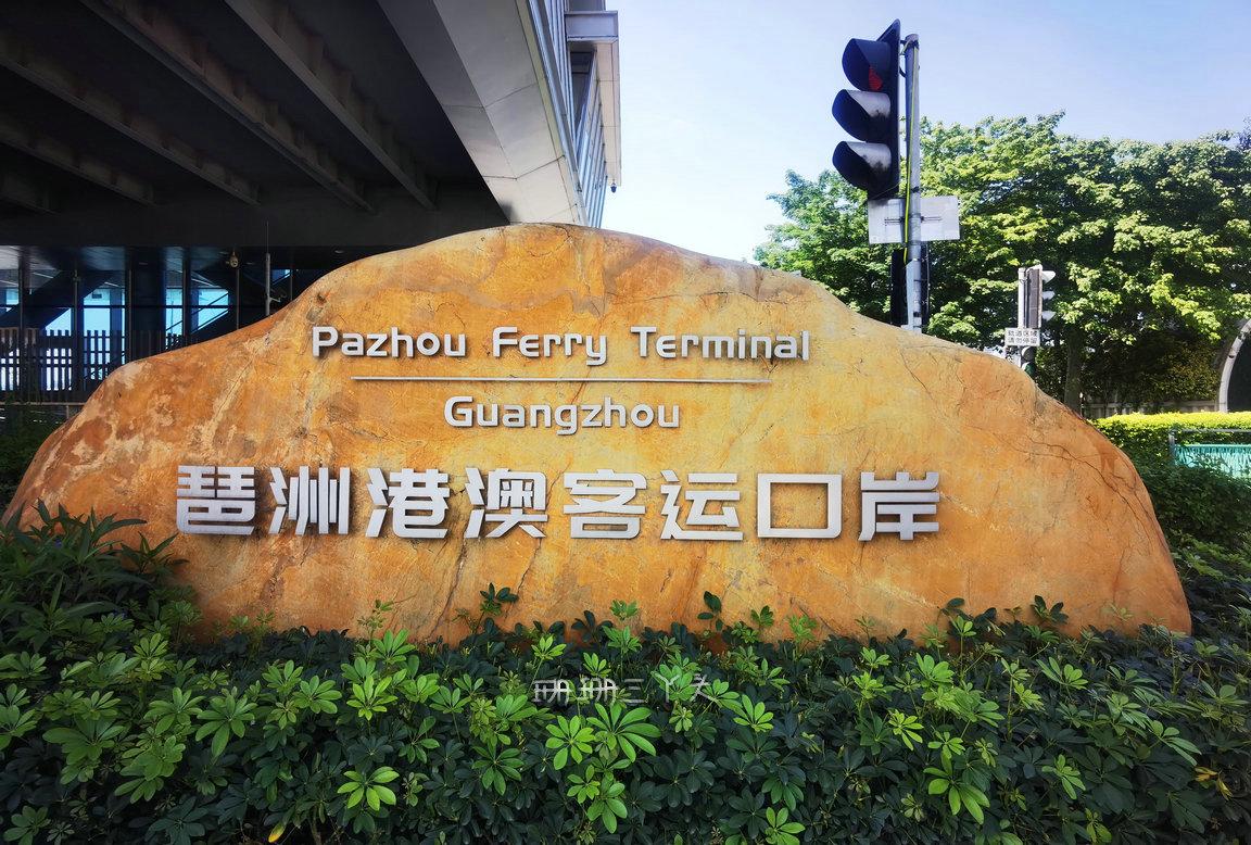 广州出发香港交通攻略,广州去香港旅游最便捷的交通工具