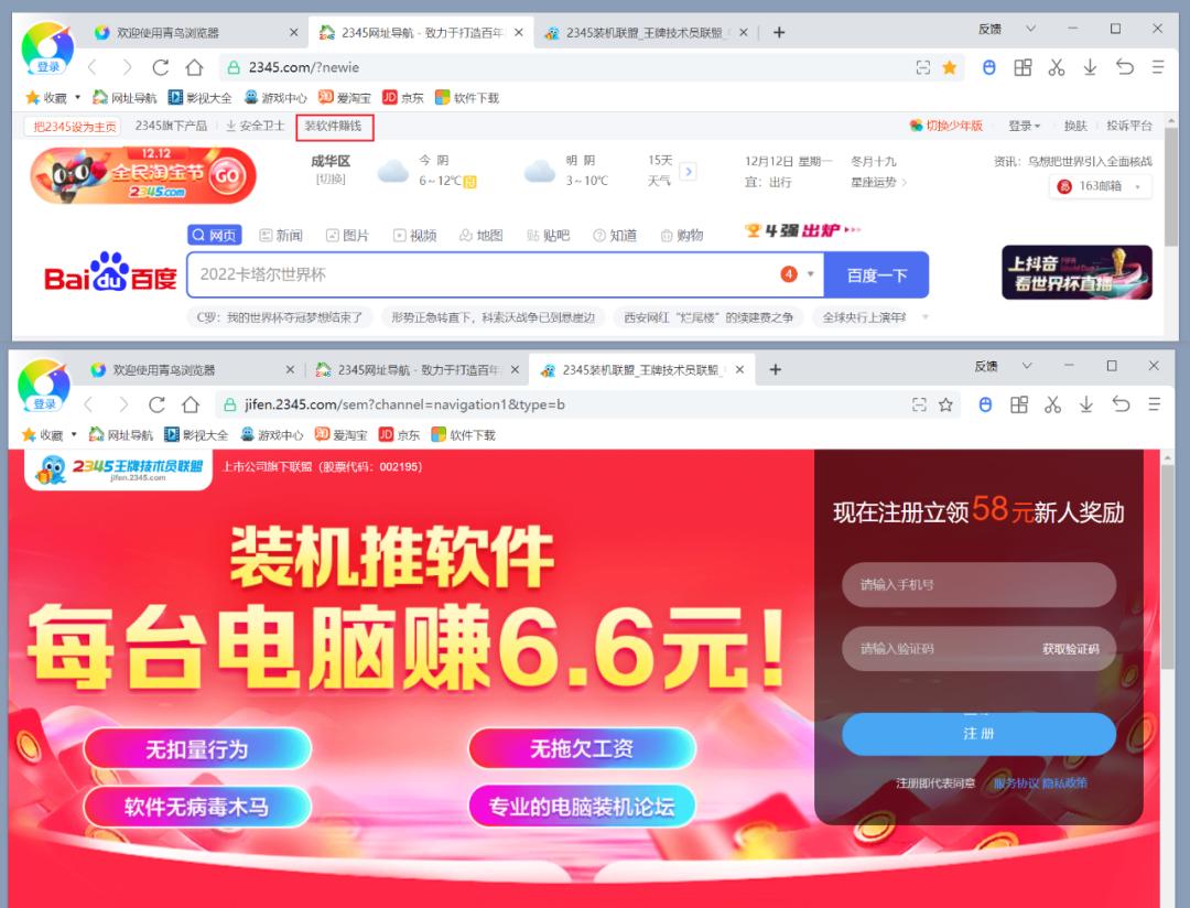 2345浏览器版本低怎样更新,2345浏览器进化史