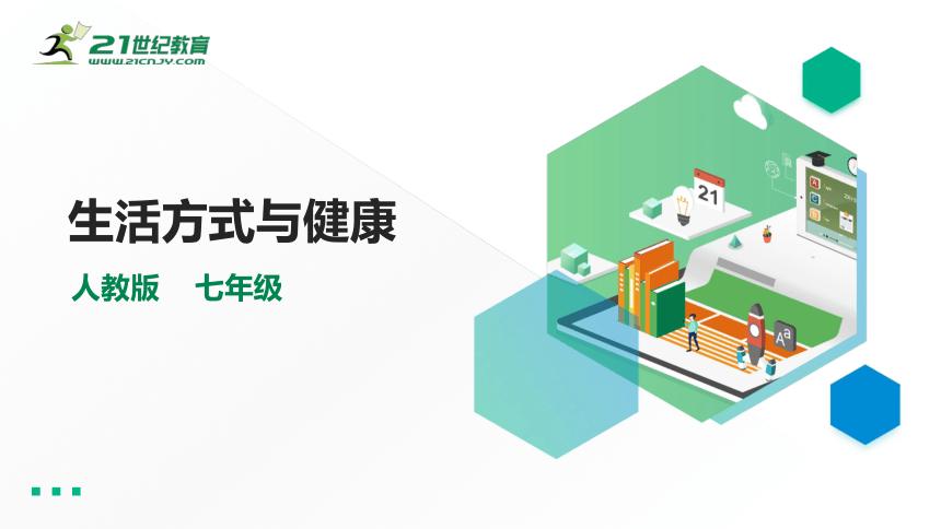 体育课线上教学ppt,积极愉快的上好体育课ppt