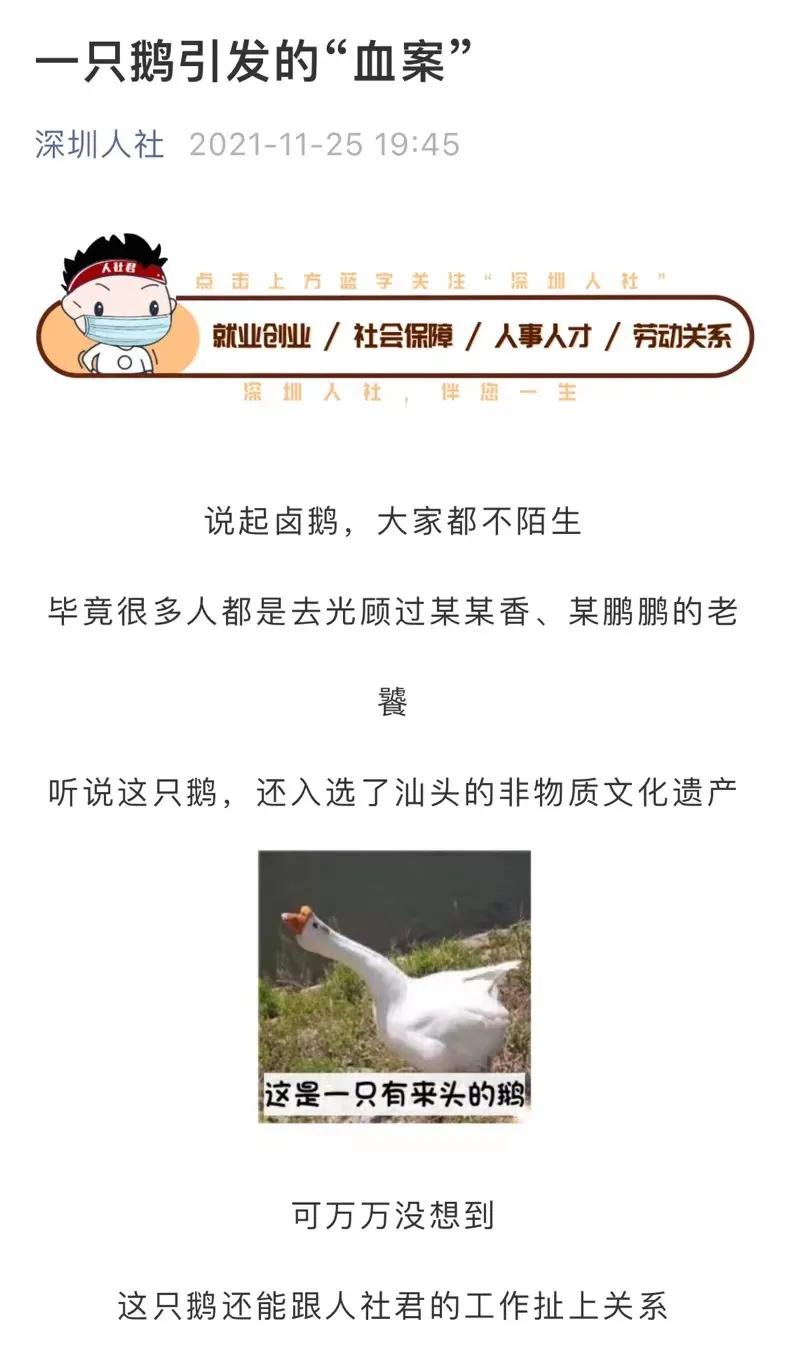 深圳卤大鹅考试考过了吗,卤鹅考试