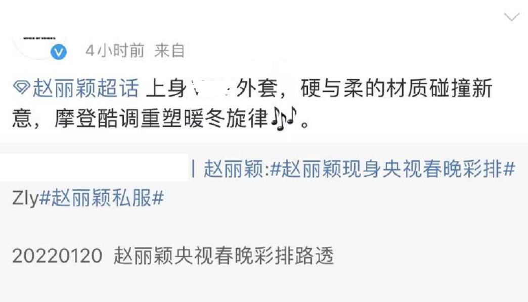 赵丽颖和张小斐同台穿的衣服,张小斐赵丽颖粉色大衣