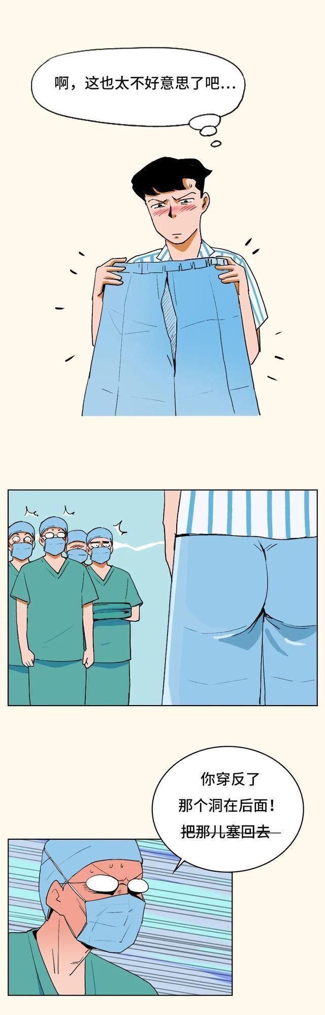 割痔疮漫画搞笑,割痔疮手术搞笑漫画