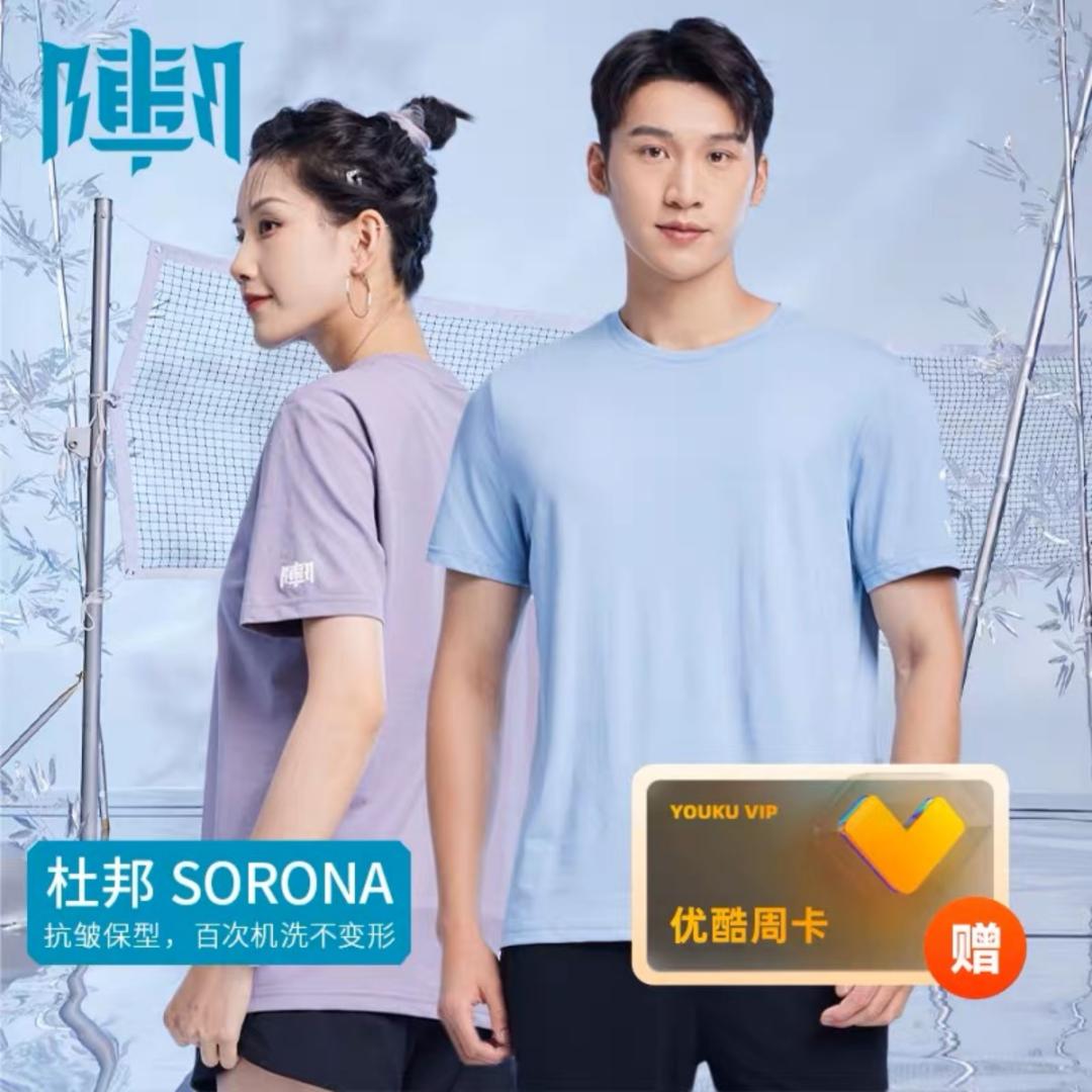 体育苏迪曼杯直播,苏迪曼杯直播间