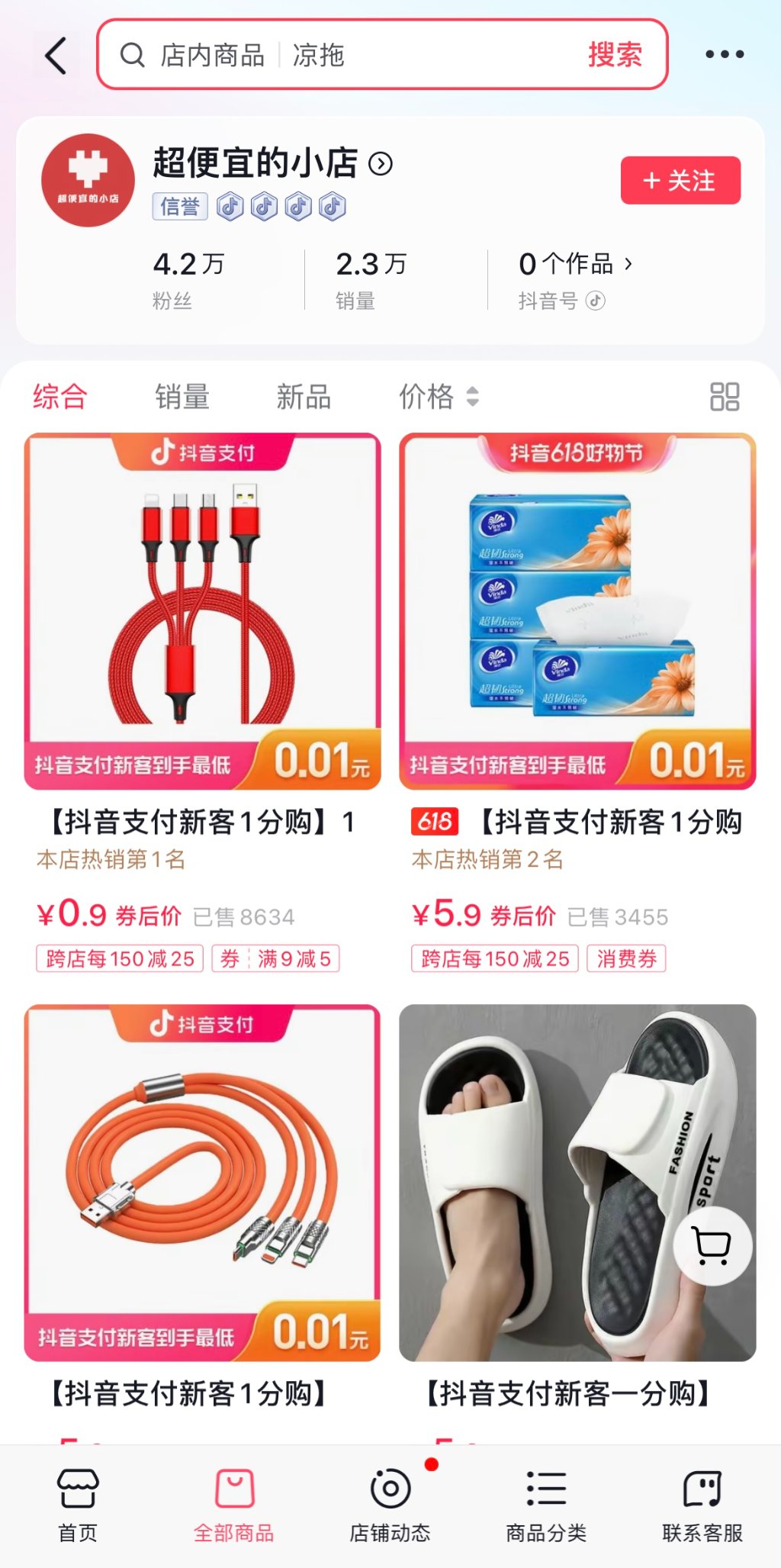 电商平台9块9包邮是怎么做的,电商9.9元100件