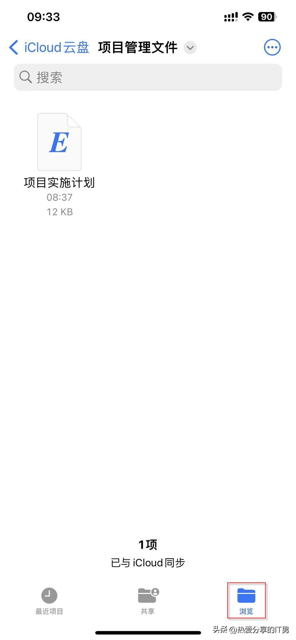 苹果icloud云盘使用技巧,苹果icloud云盘文件怎么导出来