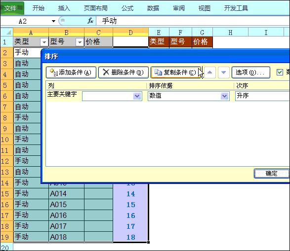 8个excel小技巧谁用谁说好,教你3个excel专用技巧