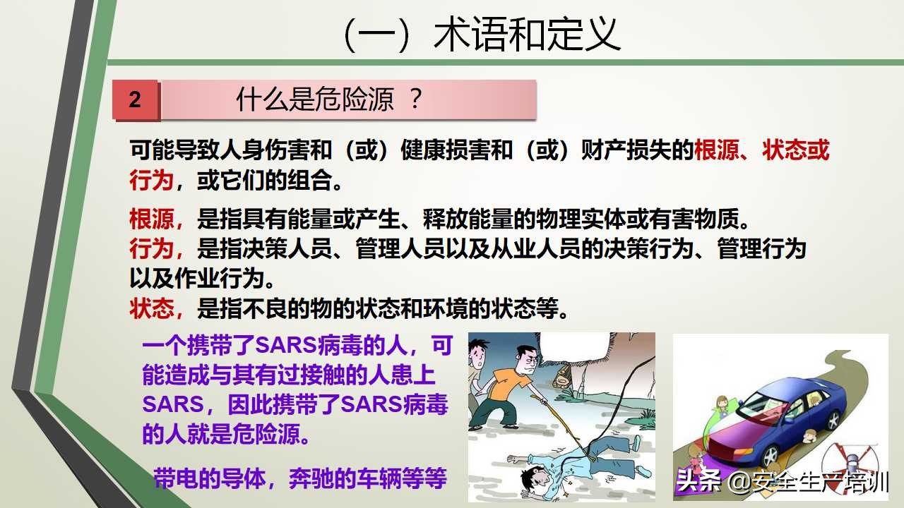 双体系培训文案,双体系培训试题及答案