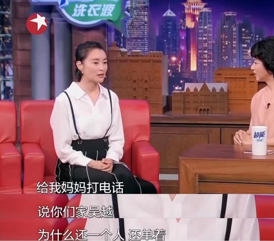 吴越与陈建斌15年的感情,吴越被抛弃而哭的视频