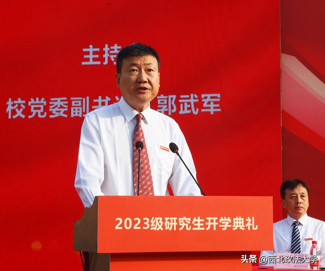 2024大学研究生开学典礼,23届研究生新生入学典礼