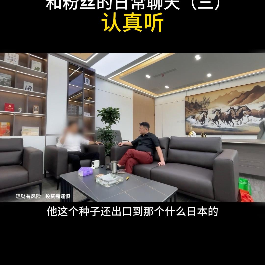 和粉丝的日常聊天,#贸易项下