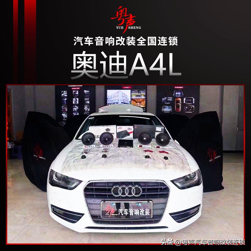 奥迪a4后排音响共振怎么解决,奥迪a4原车bo音响改装多少钱