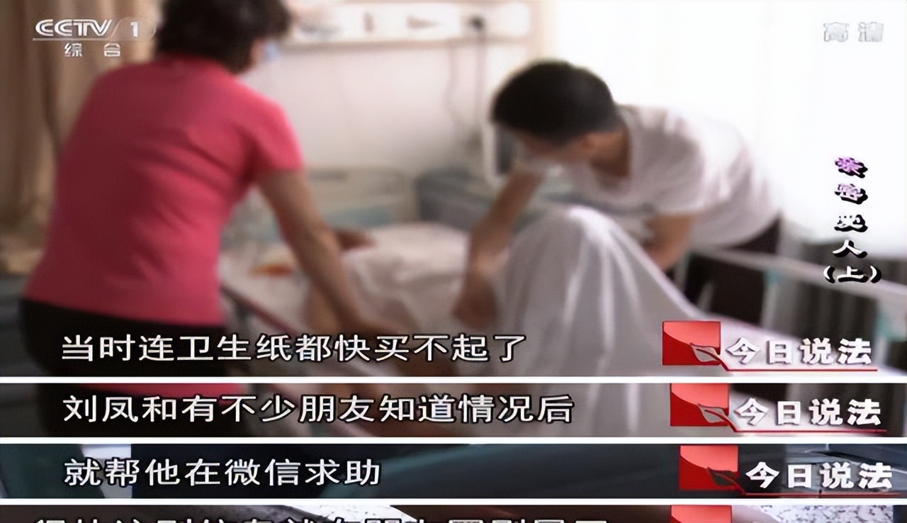 男子负债照顾植物人女友,男子举债20万照顾植物人女友