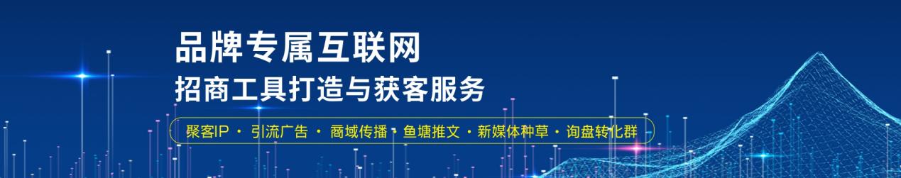 聚星榜策划,聚星榜家居云招商