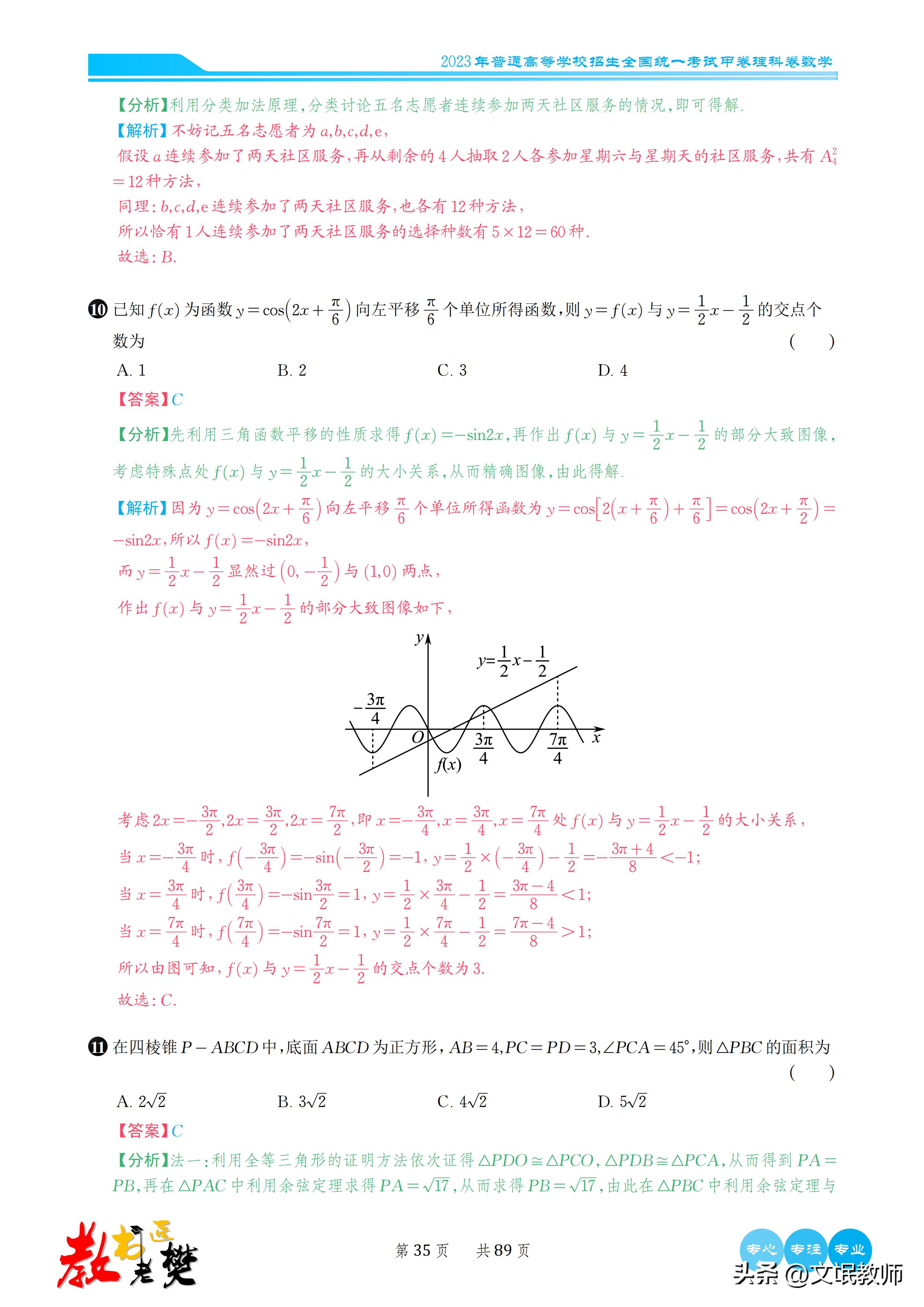 数学2023新课标二卷b卷答案,2023年高考数学卷新课标二卷