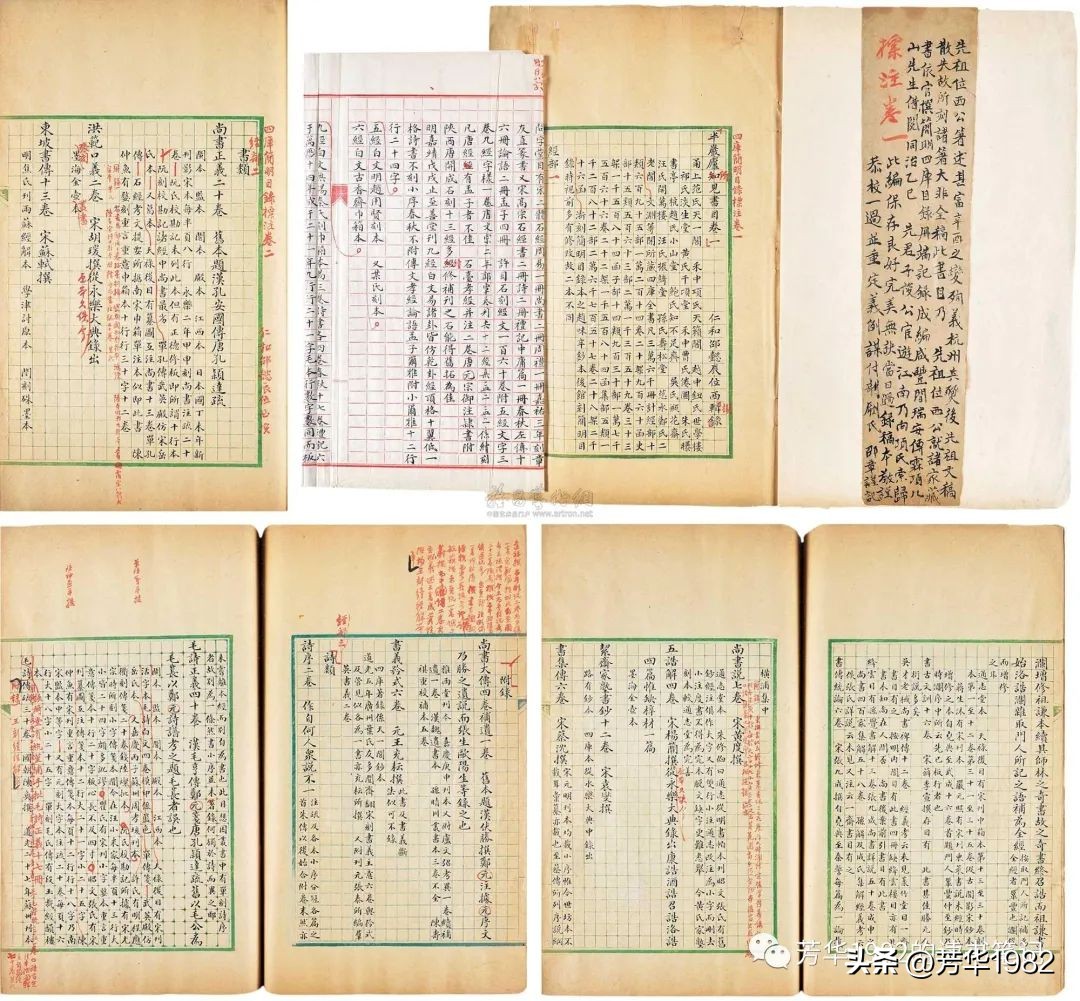 现存古籍、专题图书、方志、伪书等文史工具书的简要说明（中）