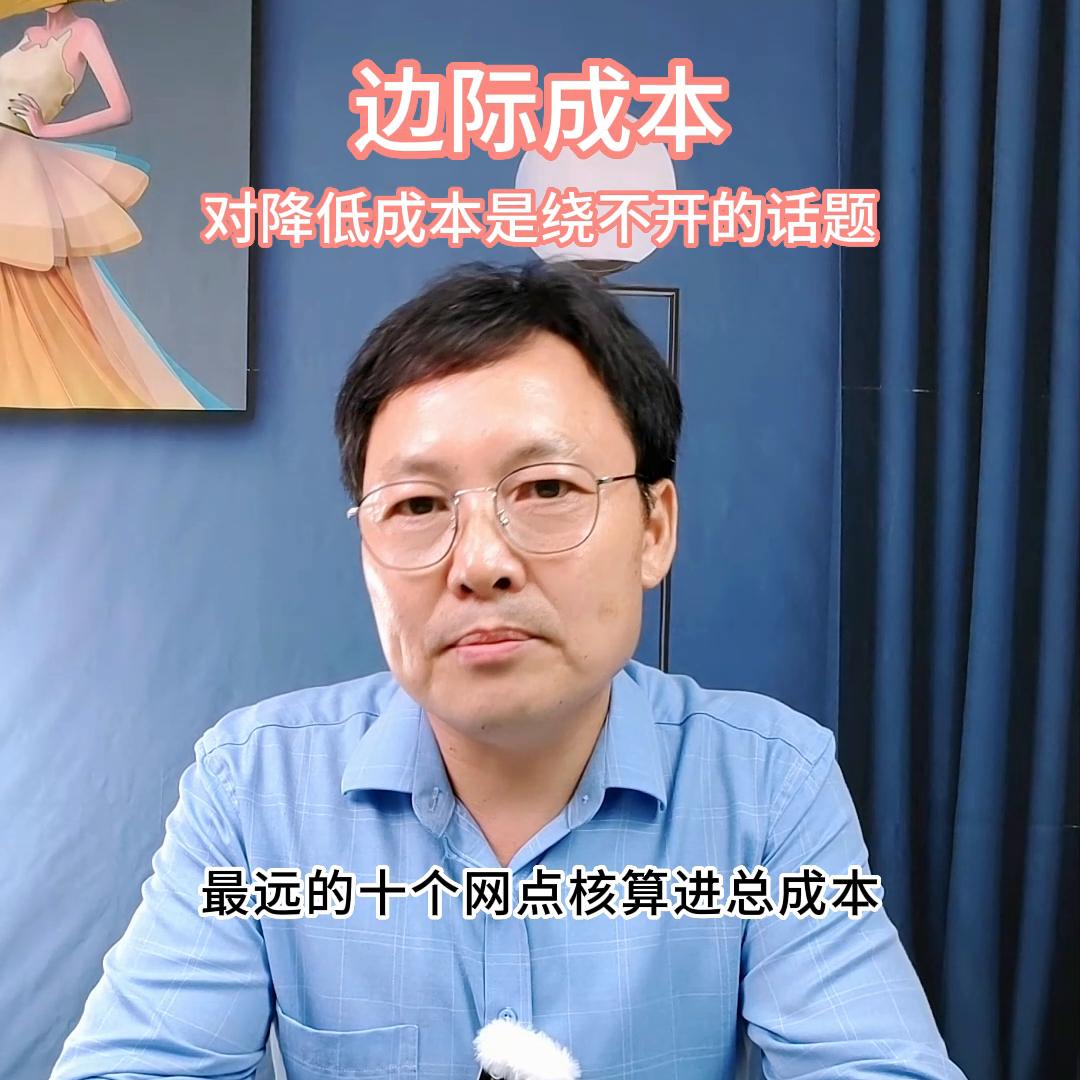 生产和贸易有很多环节都要设计边际成本@DOU+小助手
