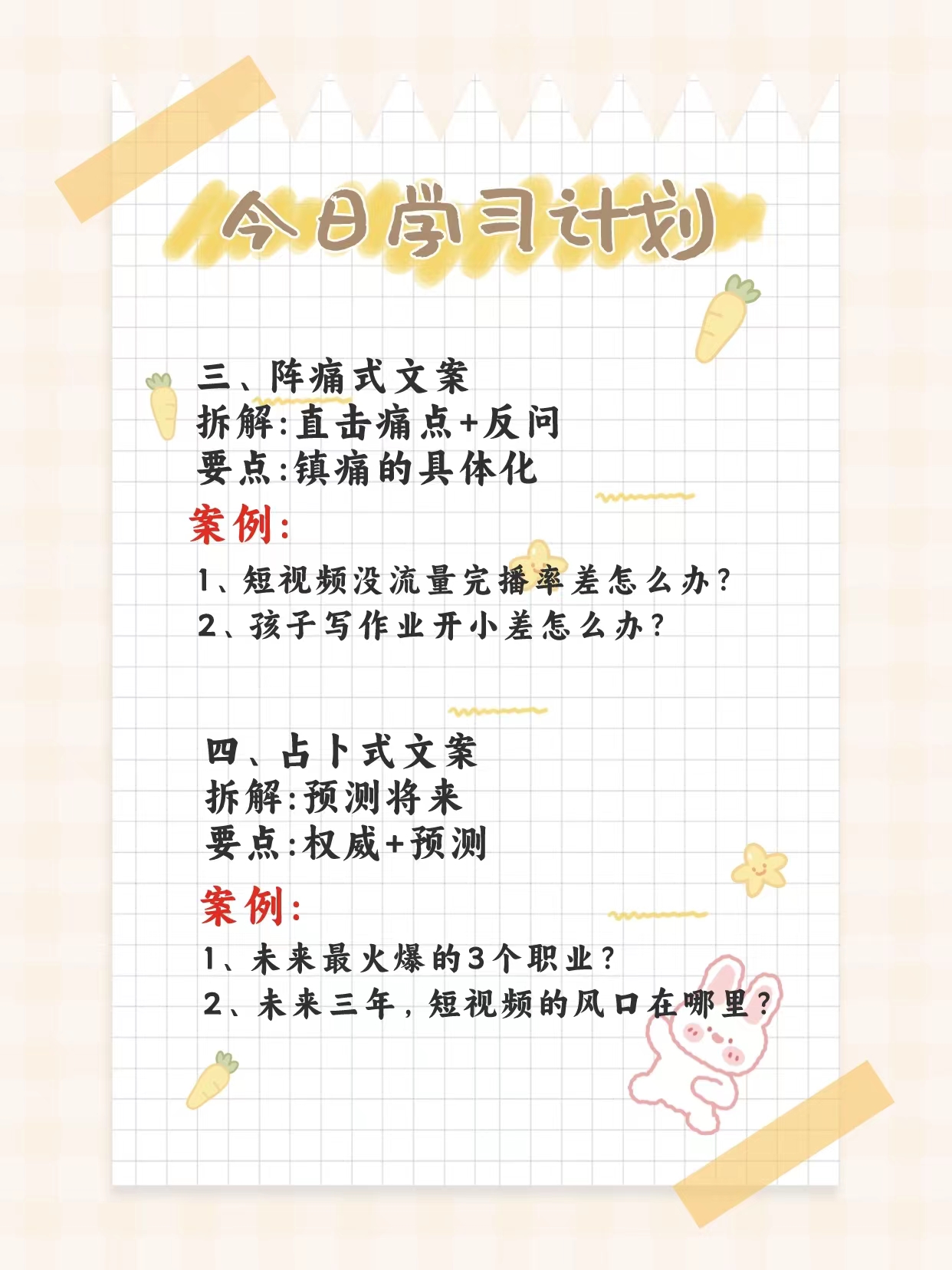 9条爆款开头文案模板，快速提升你的视频完播率