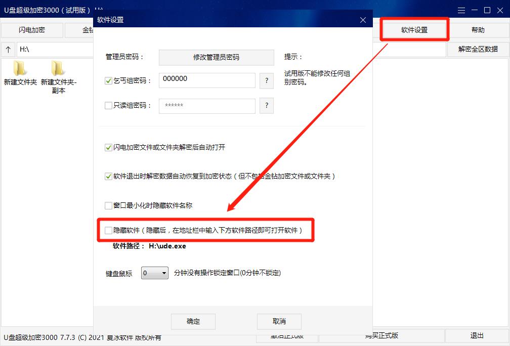 u盘超级加密3000快吗,U盘超级加密3000