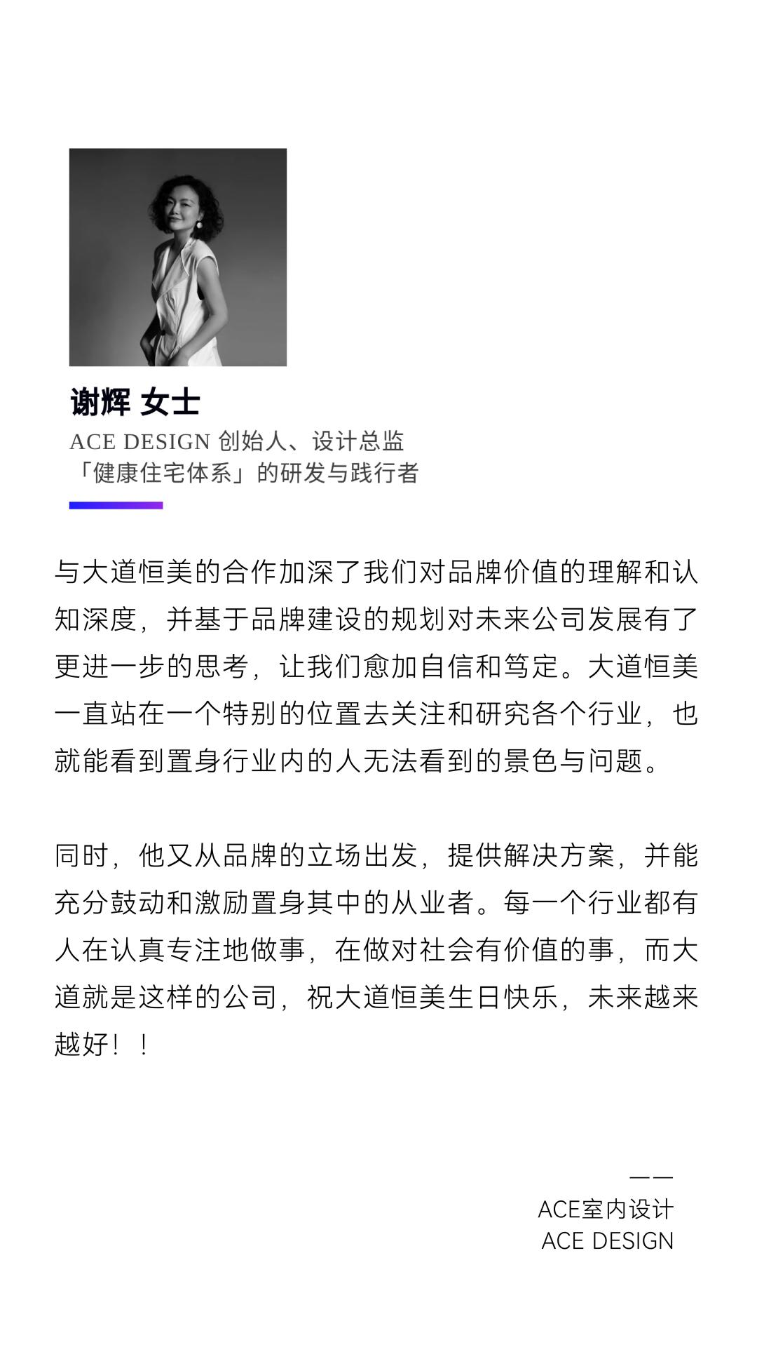 大道恒美品牌管理:让世界认识中国品牌的“智造者”