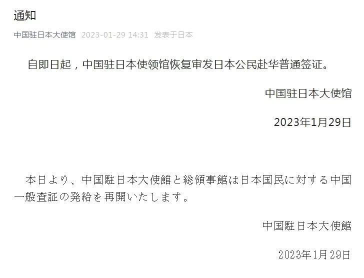 中韩恢复短期签证互发,日本和韩国的签证暂停了吗