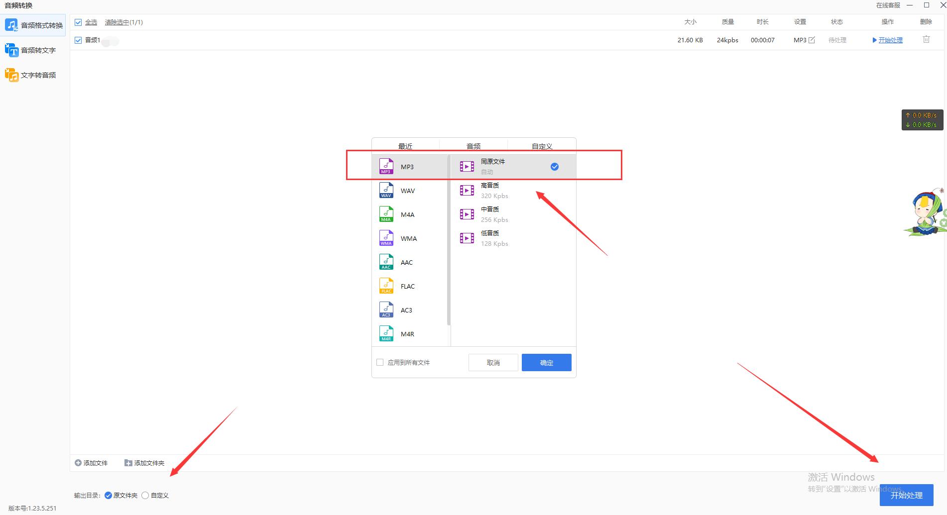 m4r如何转换mp3免费,如何把m4转为mp3