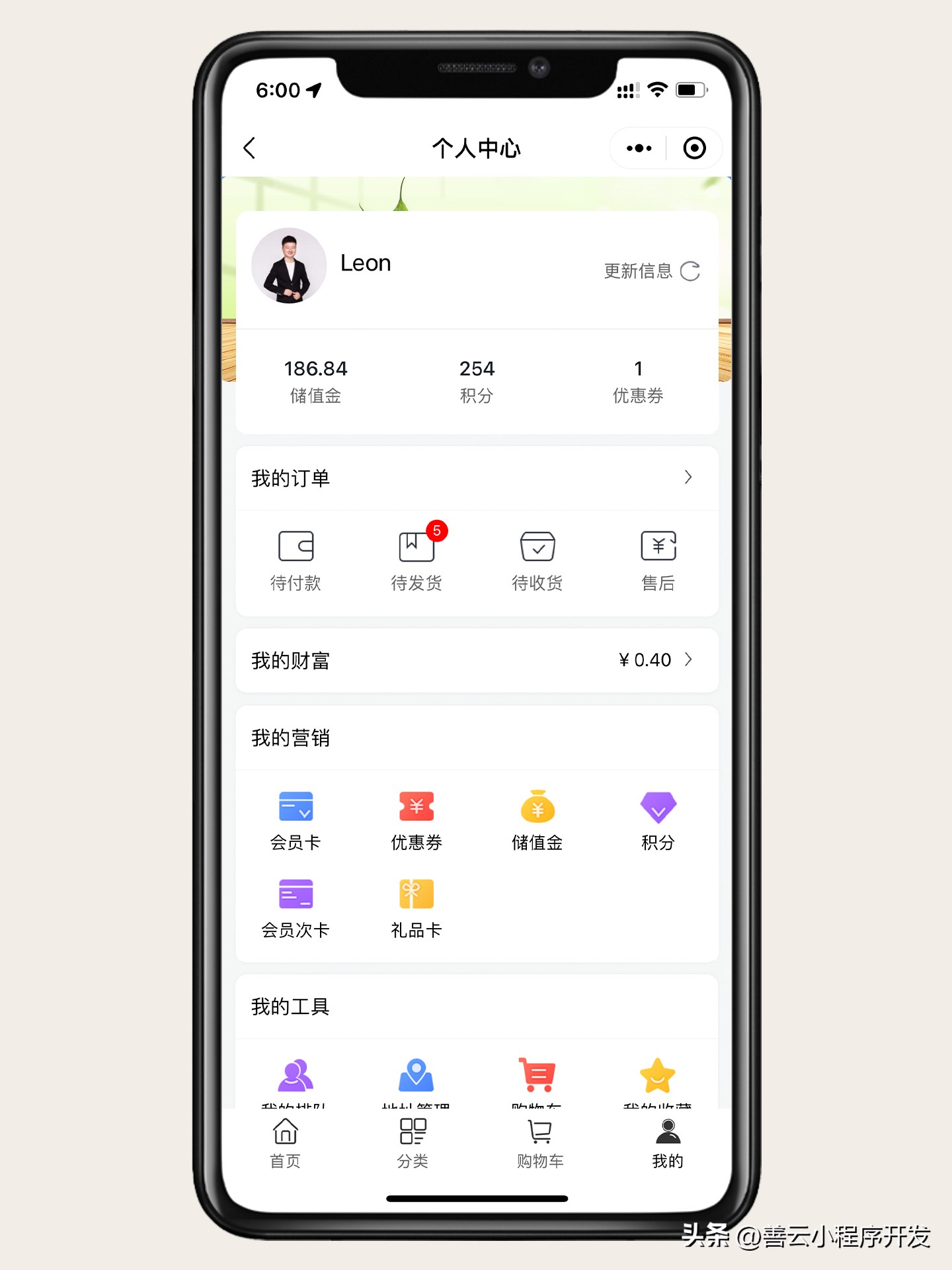生鲜类买菜小程序开发流程,智慧零售生鲜软件
