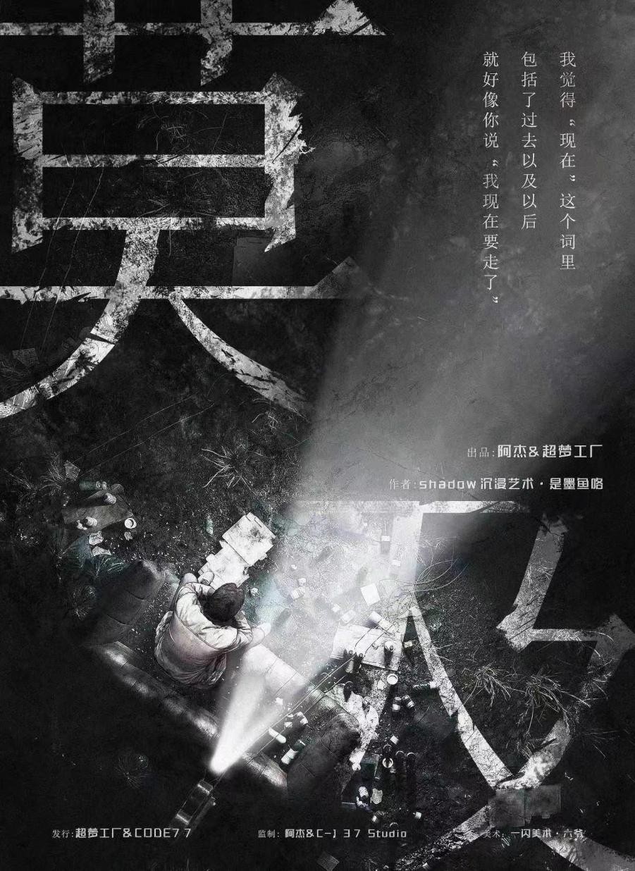 找寻自己最爱的剧本社，南昌证er八经剧本社三店齐开