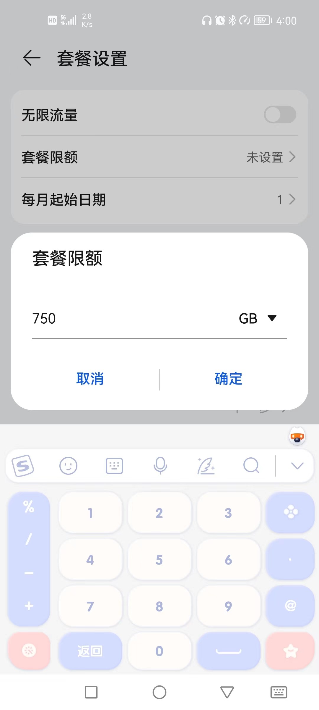 如何设置手机流量不限量,如何设置基础套餐流量限制