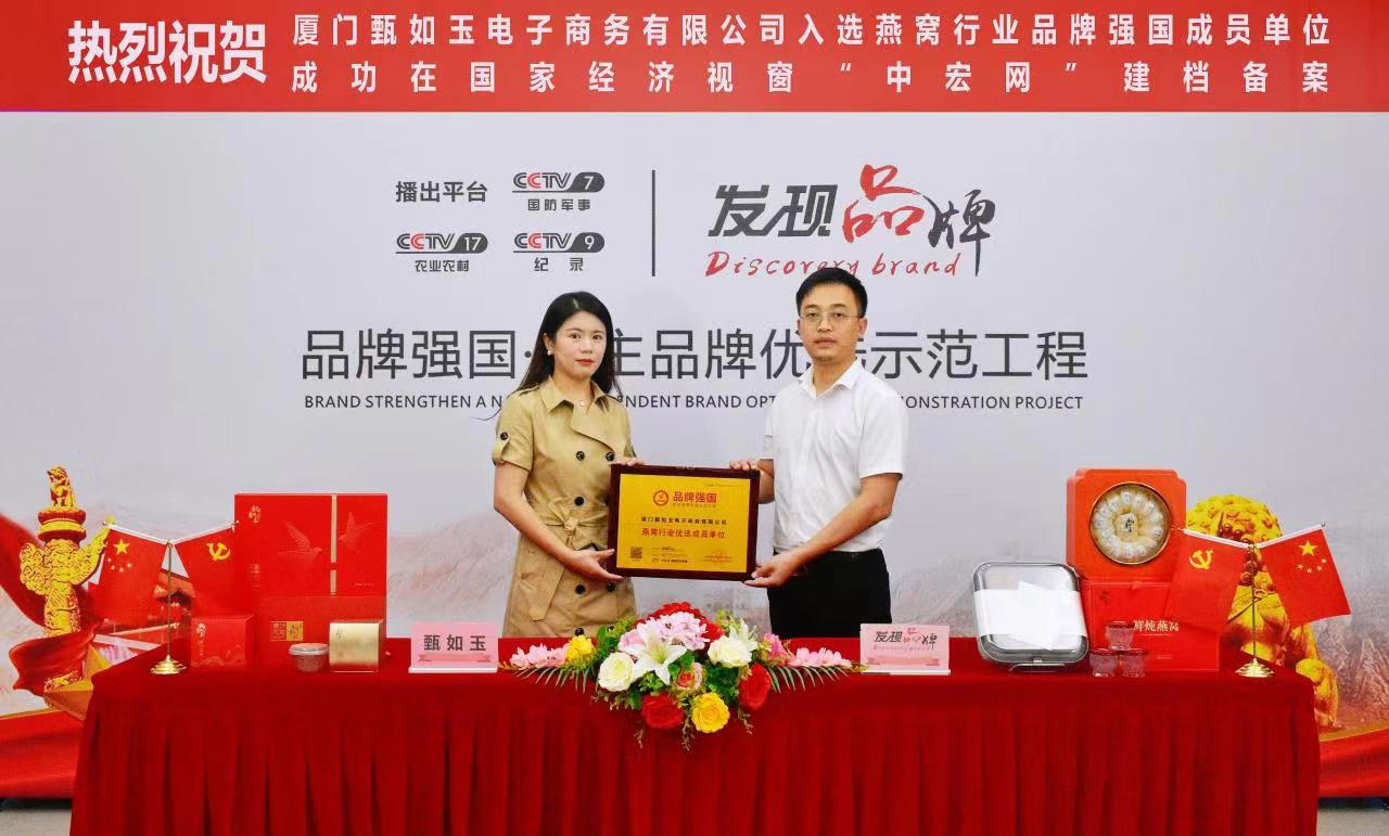 甄如玉燕窝,甄如玉燕窝月饼