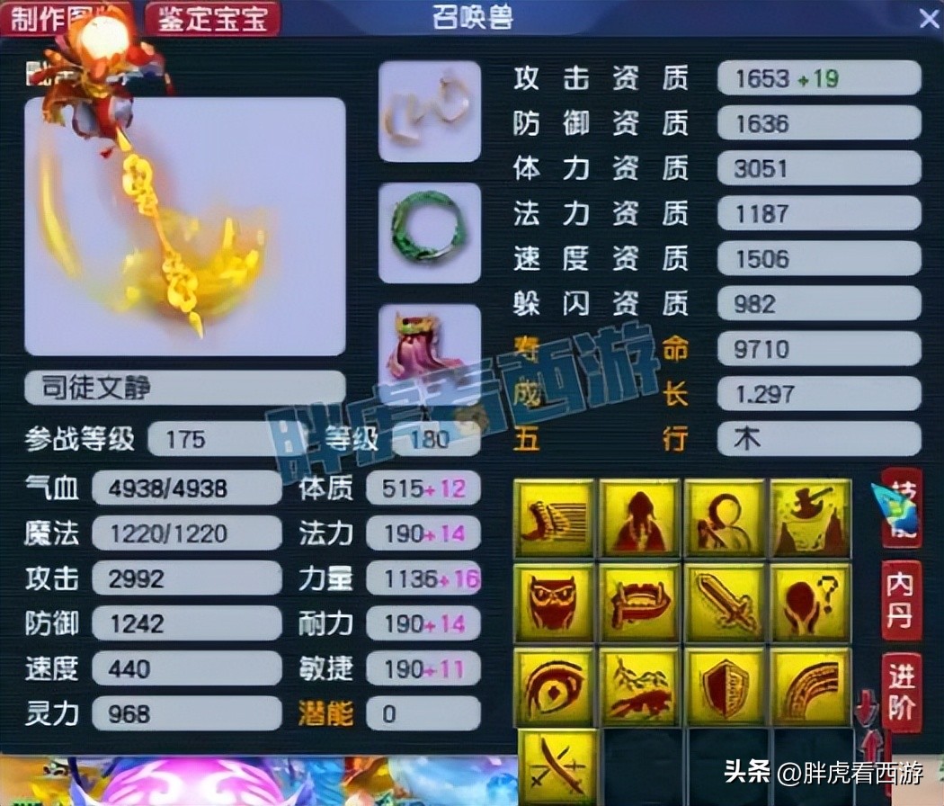 梦幻西游雪山武神坛冠军,梦幻西游179届武神坛沂水雪山