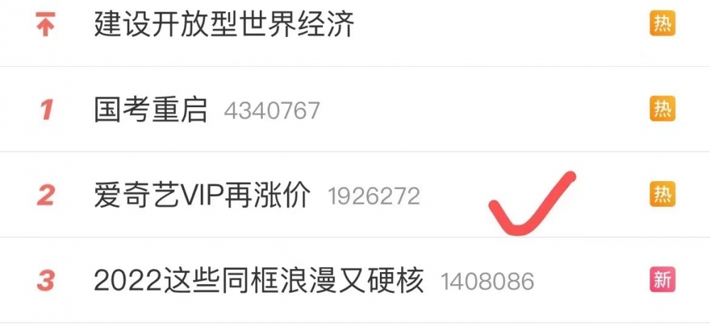爱奇艺怎么上来就收钱,爱奇艺连续包月涨价多少