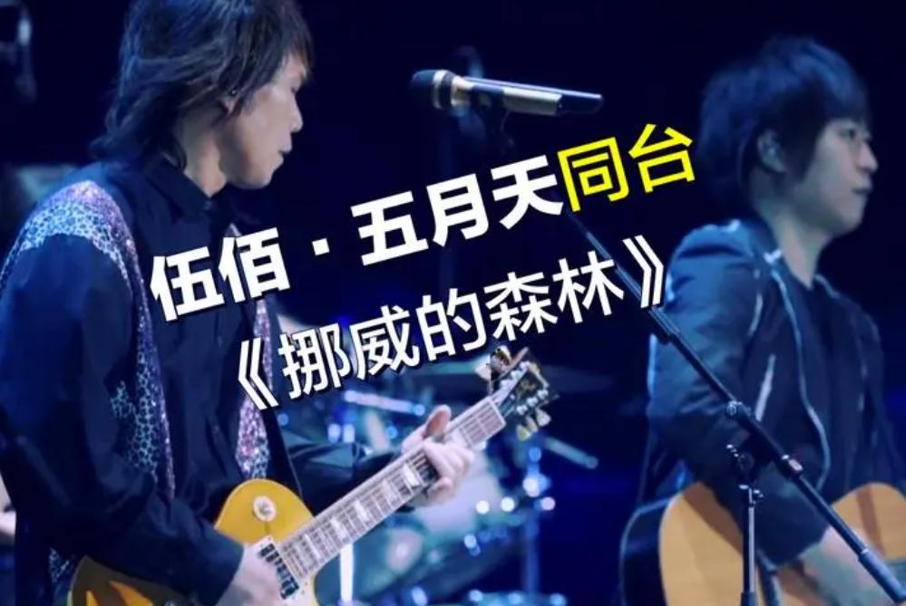 伍佰神级演唱会大合集,伍佰为什么被称为摇滚皇帝