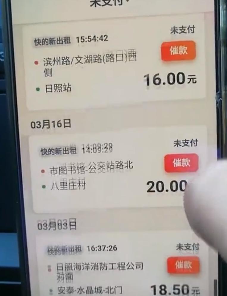 网约车司机接到多少个未支付订单,网约车司机一笔订单不到账