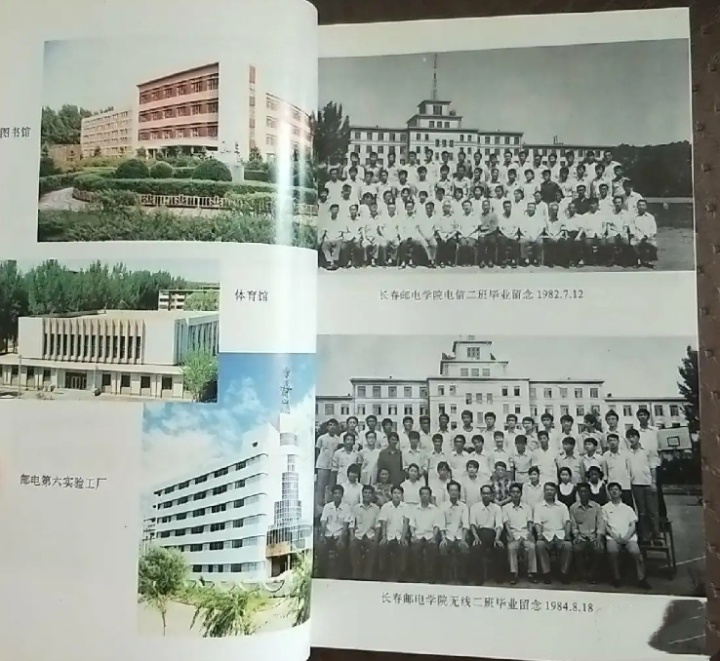 邮电历史,邮电通信历史