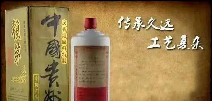 97香港回归赖茅酒能喝吗,香港回归特制赖茅酒53度值钱吗