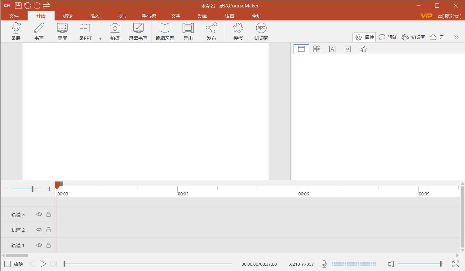 如何录制微课,录制微课真人出镜