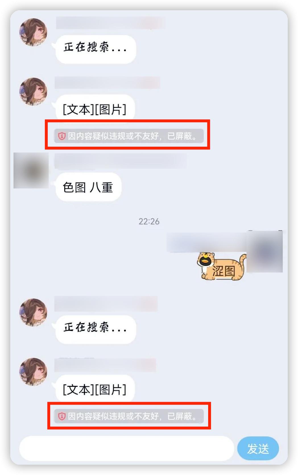 QQ不能发涩图了？LSP们集体落泪