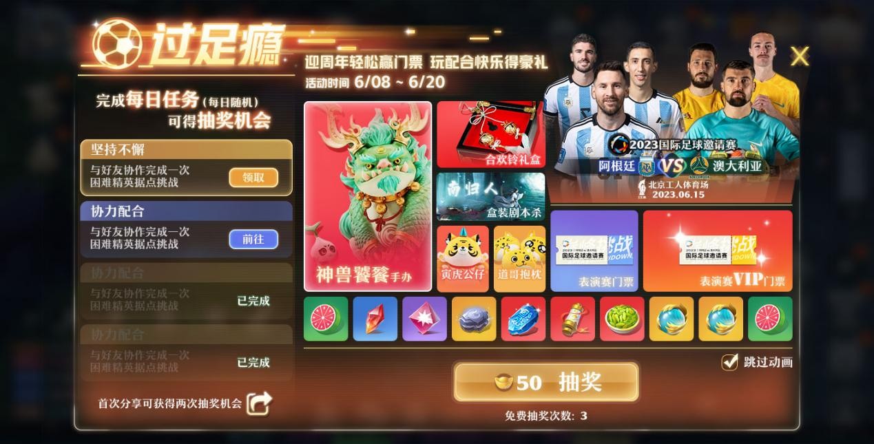 阿根廷球迷送礼物,梅西阿根廷国家队中国行门票